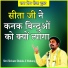 Shri Shivam Shukla Ji Maharaj