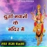 Raja Bauaa