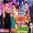Amit Aashik, Shilpi Raj