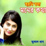Jalal Uddin