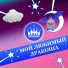 Лиза Куколева