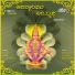 Hemanth