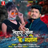 Sinku Yadav, Prabha Raj