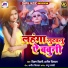 vikram bihari, ajit deeldar
