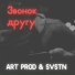 SVSTN, ART PROD