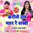 Anjay Anjan