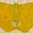 黄逸歆