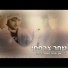 Shahar Tzarfati
