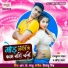 Rajkumar Yadav, Babita Vandana