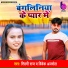 Shilpi Raj, Vivek Anmol