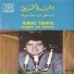 Walid Toufic