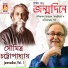 Soumitra Chattopadhyay