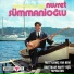Erzurumlu Aşık Nusret Sümmanioğlu