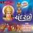 Hemant Chauhan, Damyanti Barot, Deepak Joshi