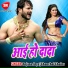 Chanchal Chains