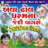 SURESH RAVAL