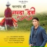 Chandan Rawat