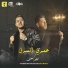 Felo feat. محمود معتمد