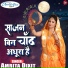 Amrita Dixit
