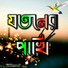 Razib Roy