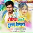 Satrughan Lal Yadav