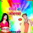 Vikash babua