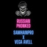 Vega Avell
