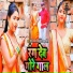 Pramod Lal Yadav, Anshika Kushwaha