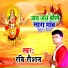 Ravi Raushan