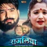 Rani Rangili , Dharu Mewari