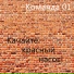 Команда 01