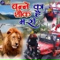 Mahadev Prajapat