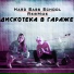 Hard Bass School, Reb Moe