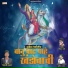 Vikas Salve, Sushil Pawar
