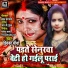Priyanka Maurya