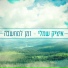 Itzik Shamli