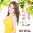 Chen Li Juan