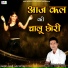 Gajendra Gurjar
