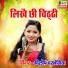 Dilip Darbhangiya