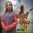 Ronash Thakur