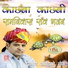 Ramniwas Rao