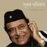 Jayanta Nath