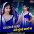Dinesh Solanki, Urmila Rao