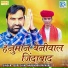 Gopi Sain, Narendra Rathore
