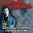 КРАСНАЯ ПЛЕСЕНЬ