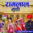 Dinesh Devasi, Suman Chauhan