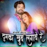 Yuvraj Mewadi feat. Rinku Sharma