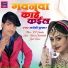 Sanehi Kumar