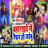 Dinesh Raj