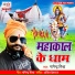 Nagendra Mishra
